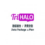 3HK TriHalo 月費計劃 (9)